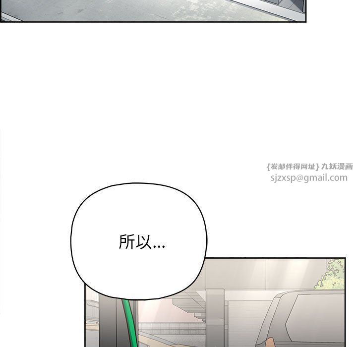 《这公司归我了》漫画 第21話