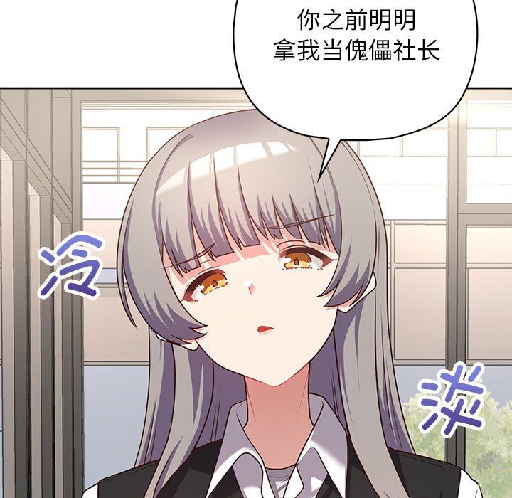 《这公司归我了》漫画 第21話