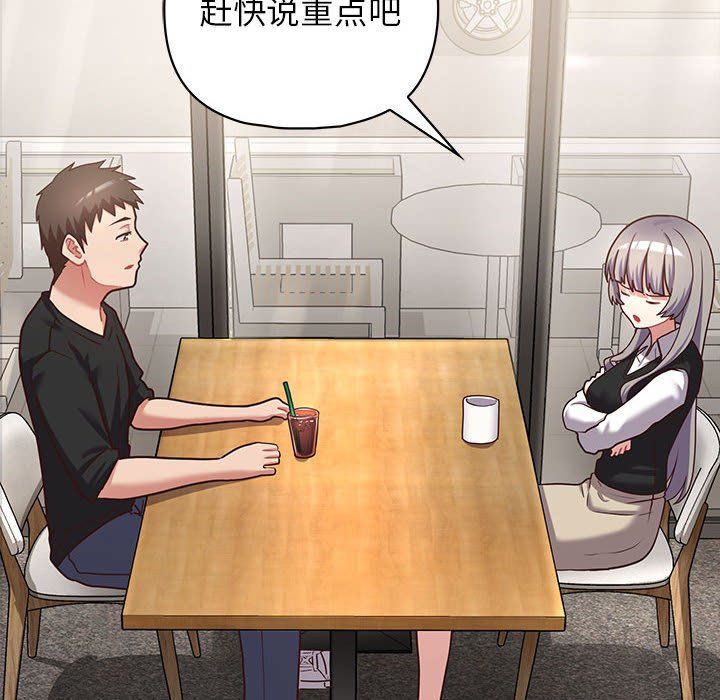 《这公司归我了》漫画 第21話