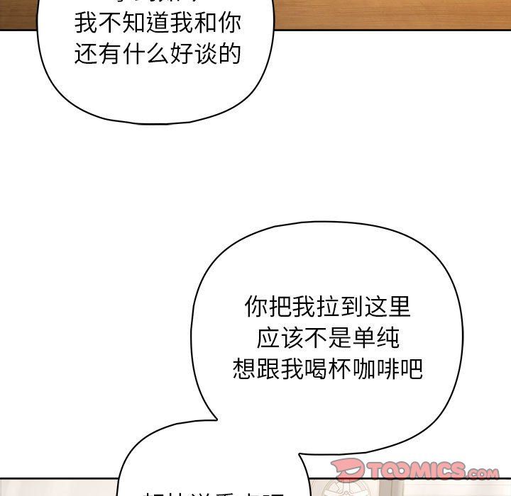 《这公司归我了》漫画 第21話