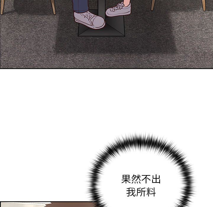 《这公司归我了》漫画 第21話