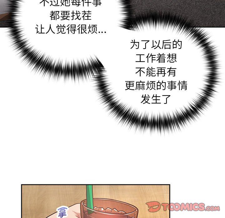 《这公司归我了》漫画 第21話