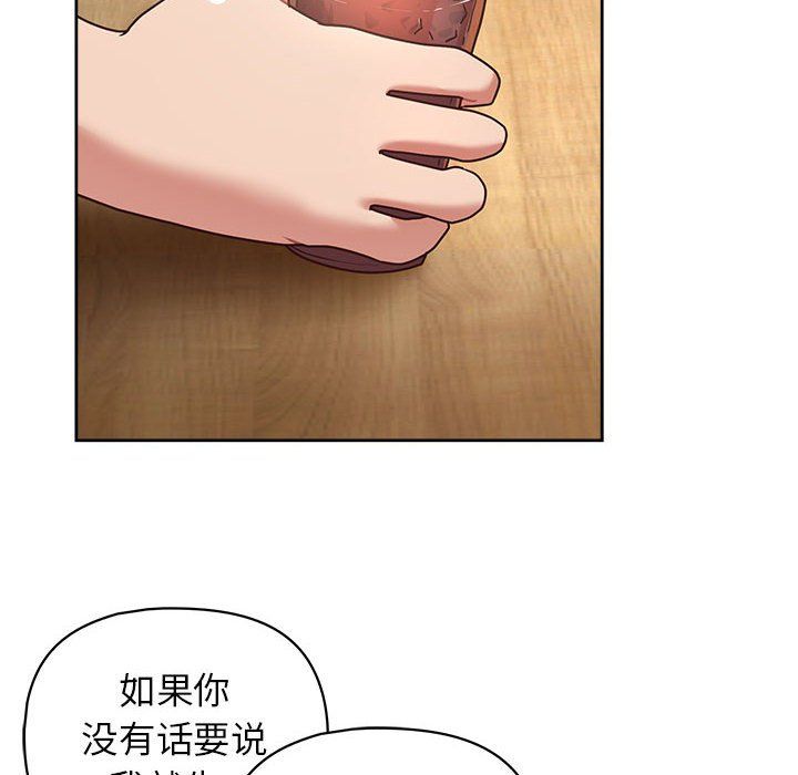 《这公司归我了》漫画 第21話