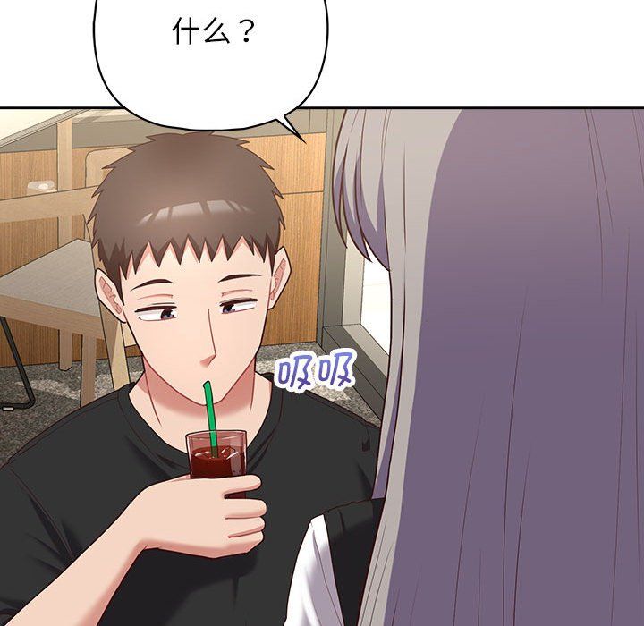 《这公司归我了》漫画 第21話