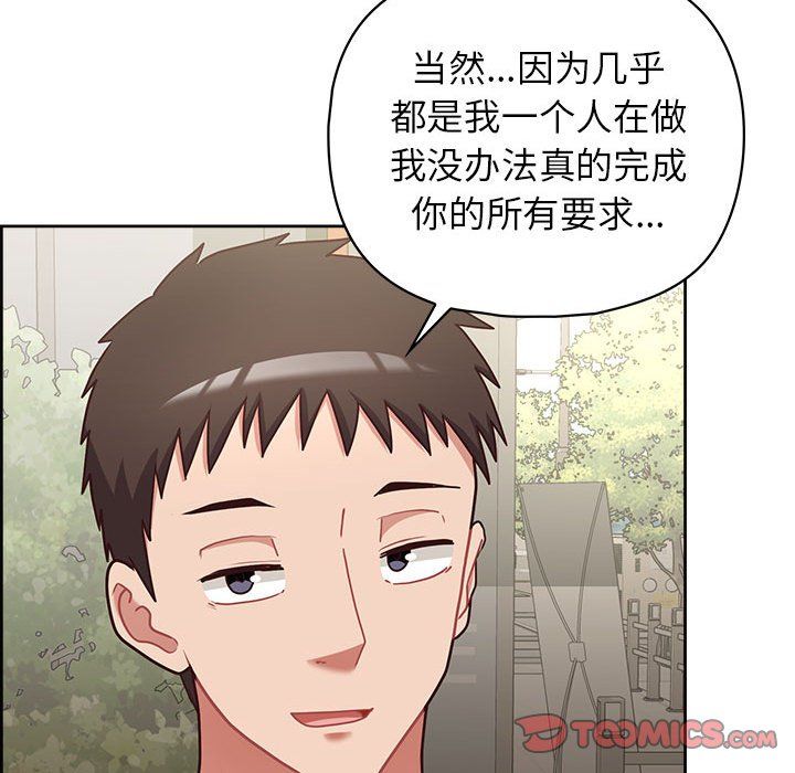《这公司归我了》漫画 第21話