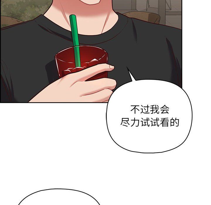 《这公司归我了》漫画 第21話