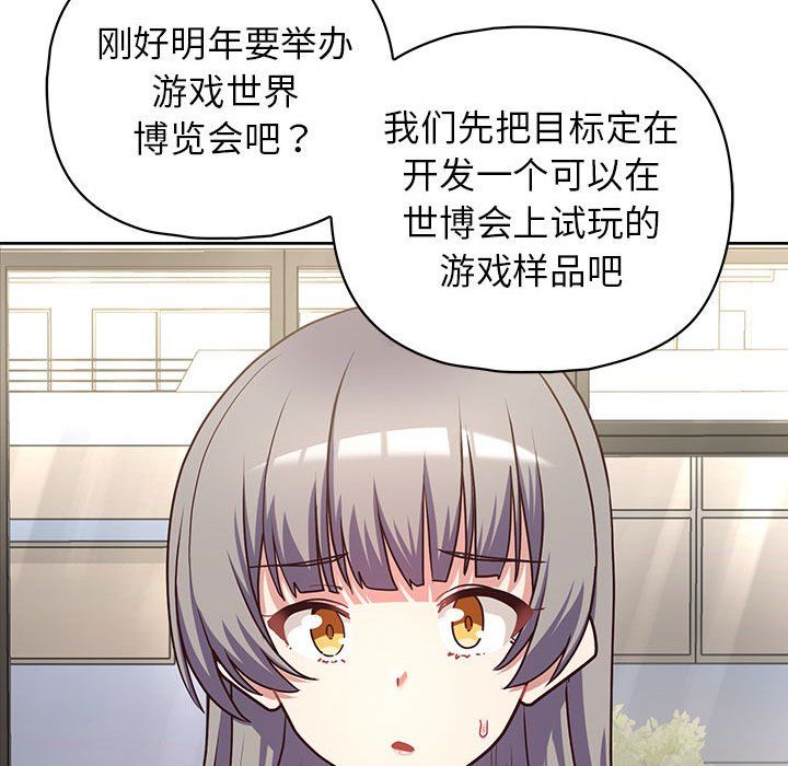 《这公司归我了》漫画 第21話