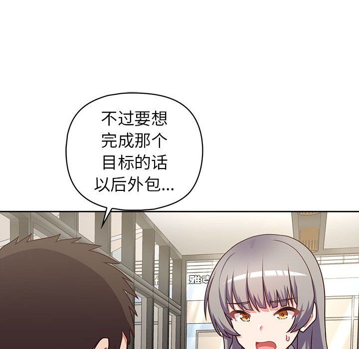 《这公司归我了》漫画 第21話