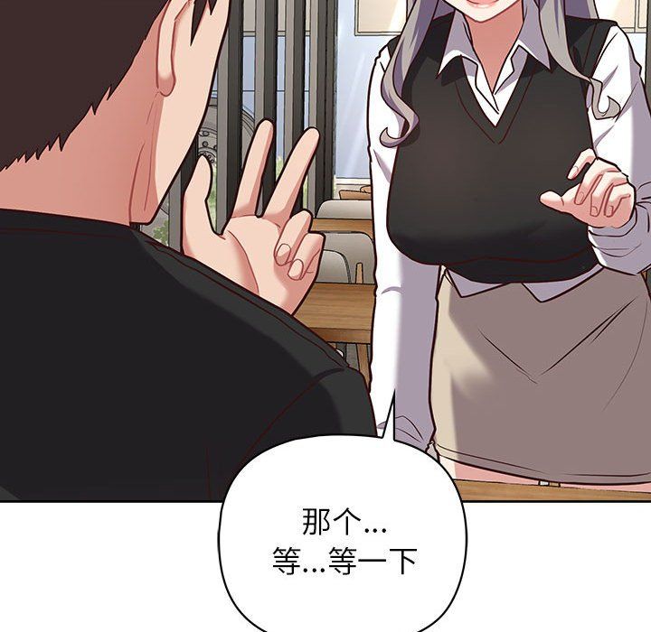 《这公司归我了》漫画 第21話