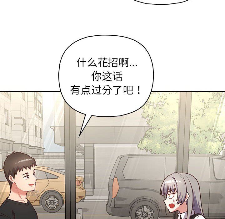 《这公司归我了》漫画 第21話