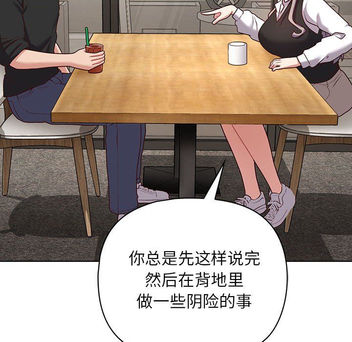 《这公司归我了》漫画 第21話