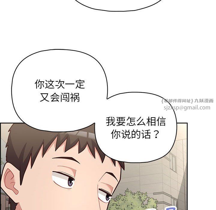 《这公司归我了》漫画 第21話