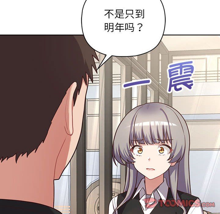 《这公司归我了》漫画 第21話