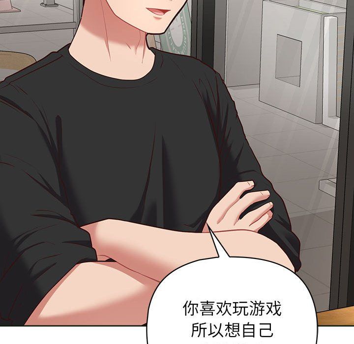 《这公司归我了》漫画 第21話