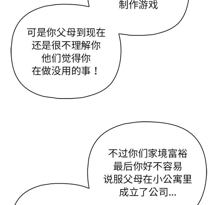 《这公司归我了》漫画 第21話