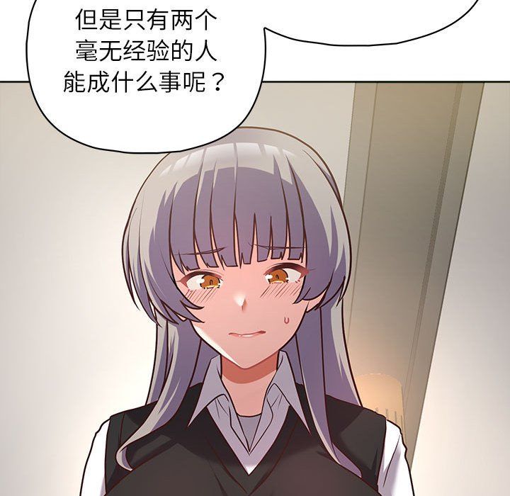 《这公司归我了》漫画 第21話