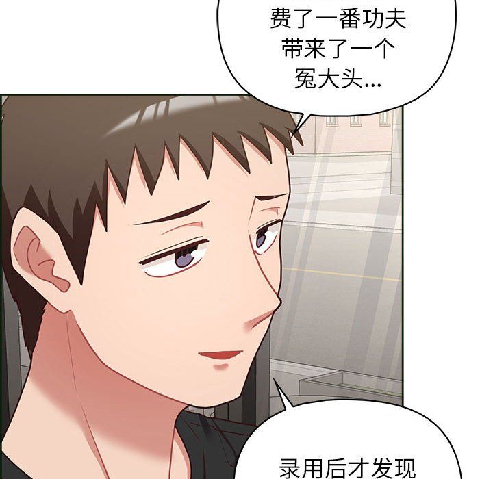 《这公司归我了》漫画 第21話