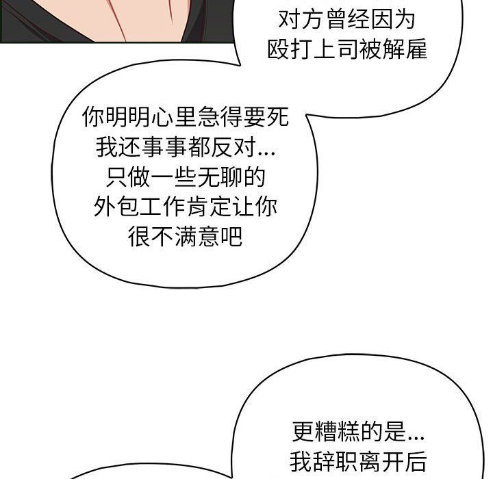 《这公司归我了》漫画 第21話
