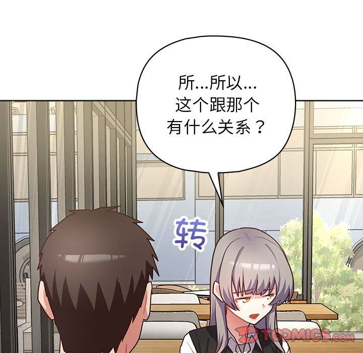 《这公司归我了》漫画 第21話
