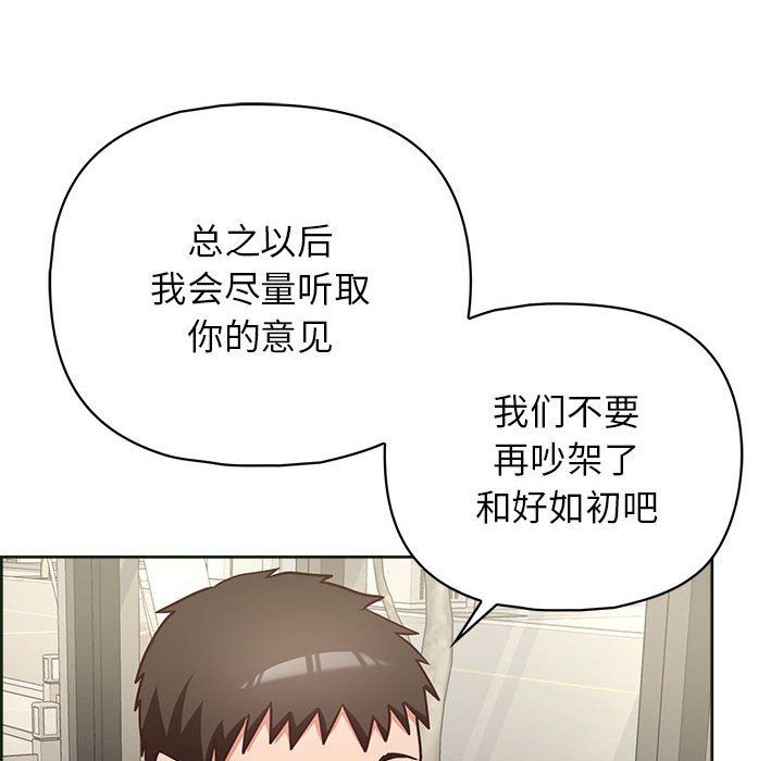 《这公司归我了》漫画 第21話