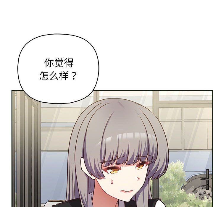 《这公司归我了》漫画 第21話