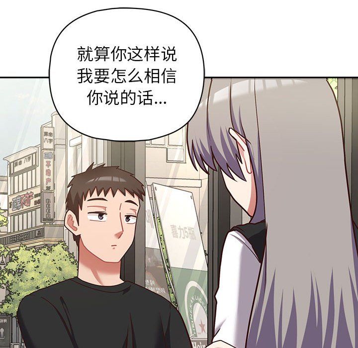 《这公司归我了》漫画 第21話