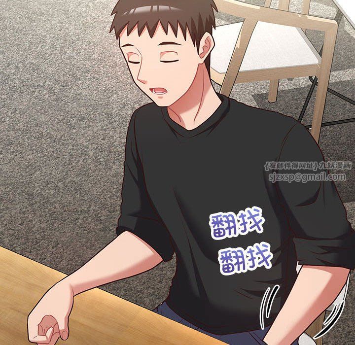 《这公司归我了》漫画 第21話