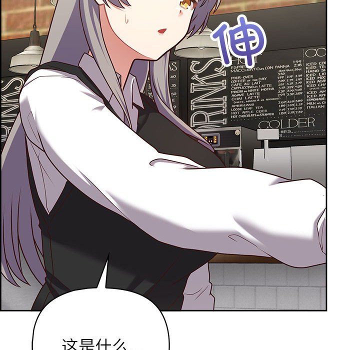 《这公司归我了》漫画 第21話