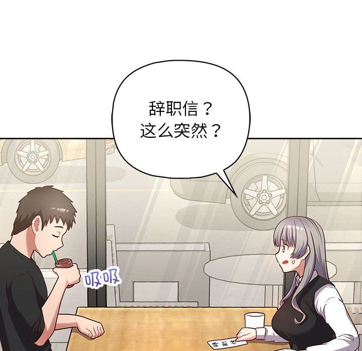 《这公司归我了》漫画 第21話
