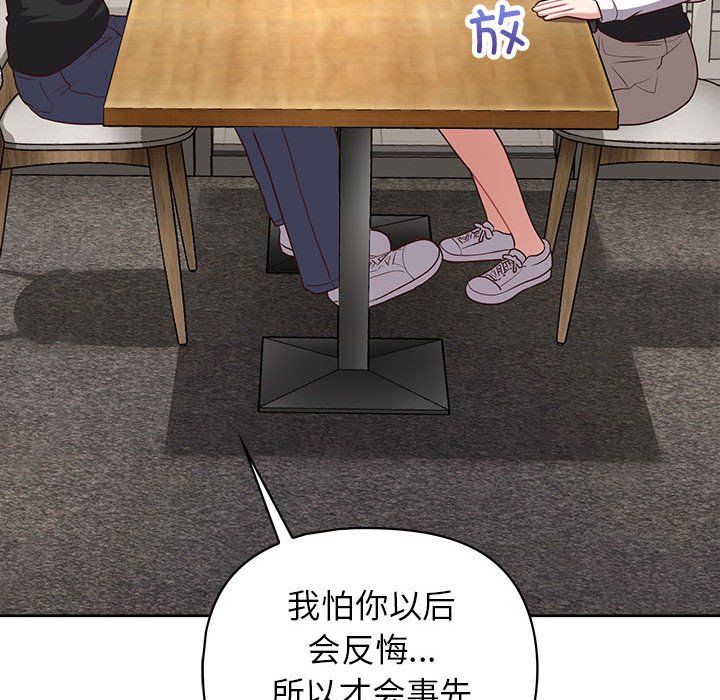 《这公司归我了》漫画 第21話