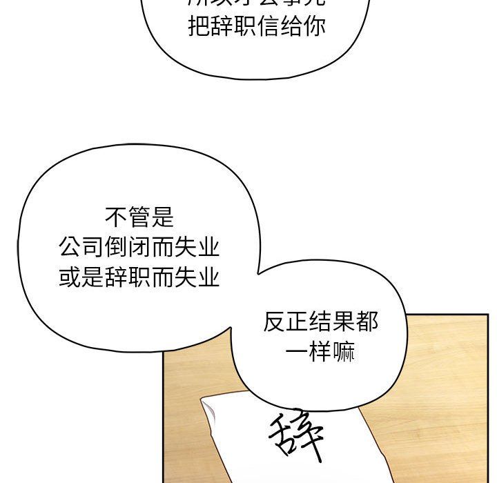 《这公司归我了》漫画 第21話