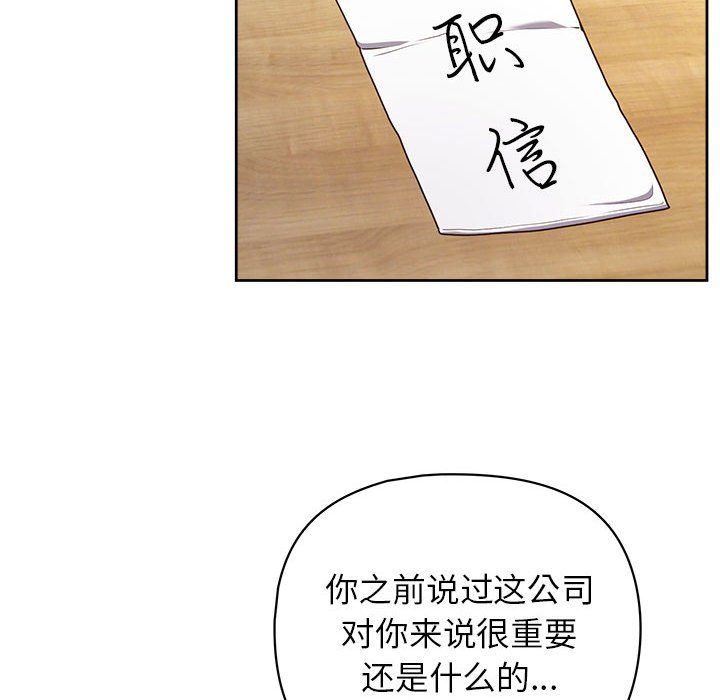《这公司归我了》漫画 第21話