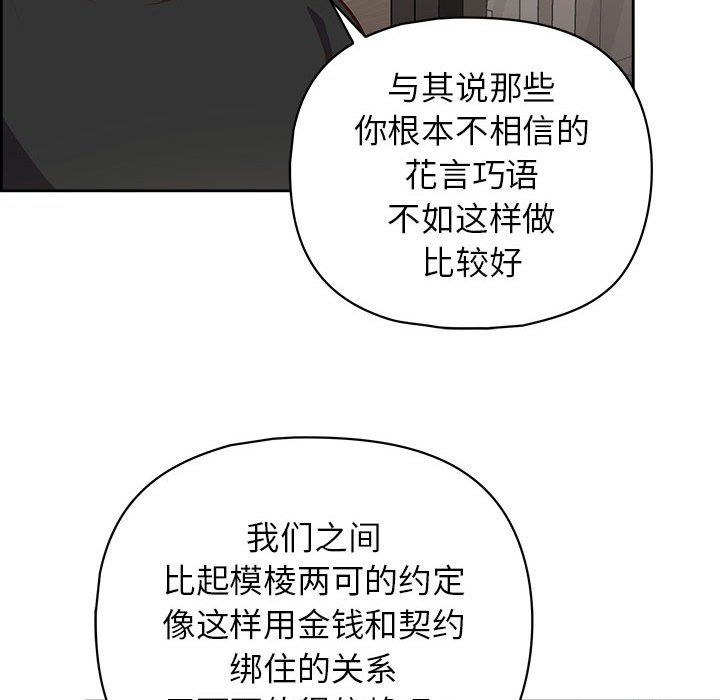 《这公司归我了》漫画 第21話