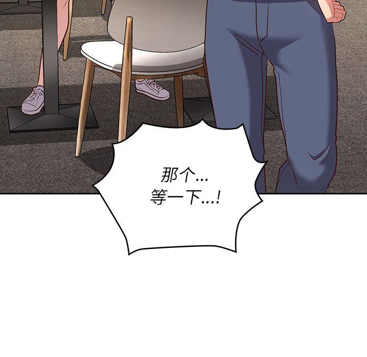 《这公司归我了》漫画 第21話