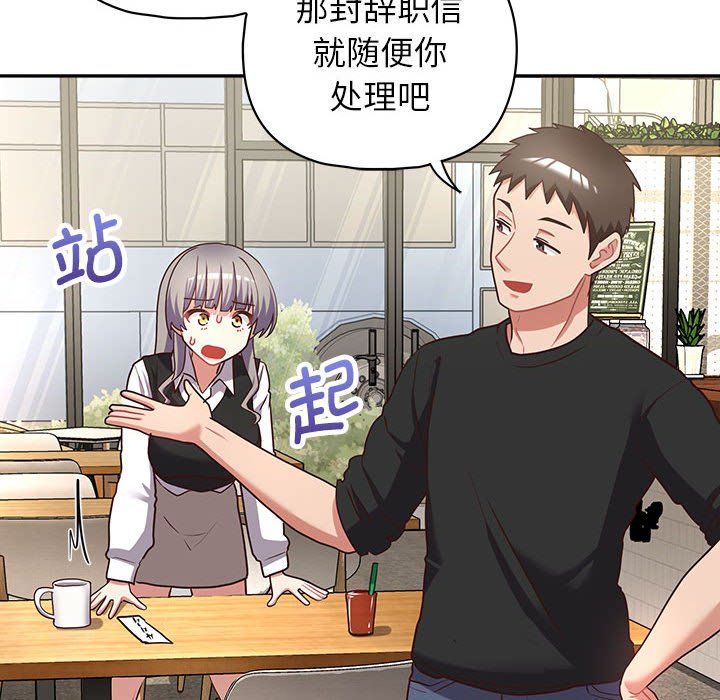 《这公司归我了》漫画 第21話