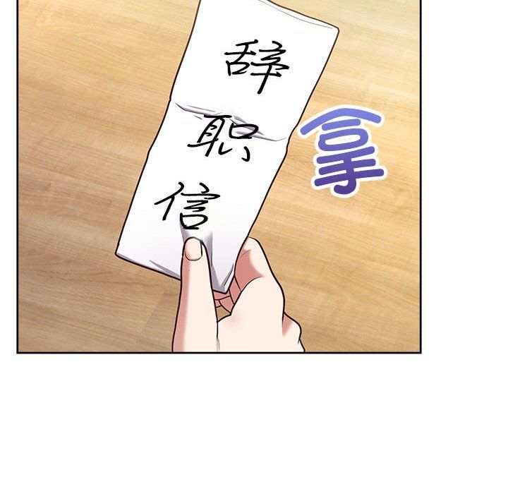 《这公司归我了》漫画 第21話