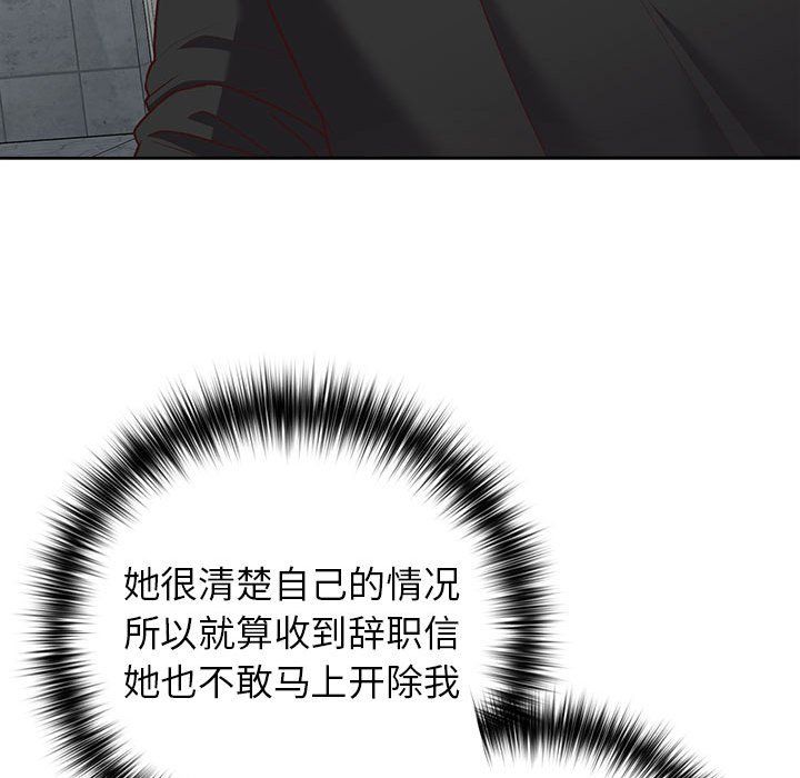 《这公司归我了》漫画 第21話