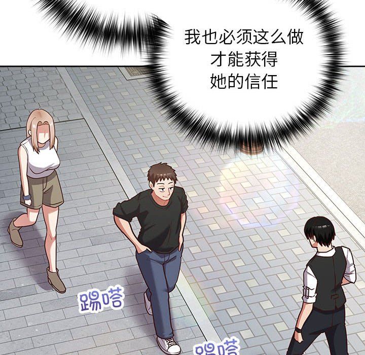 《这公司归我了》漫画 第21話