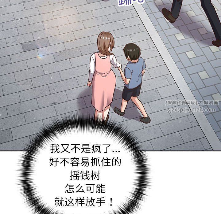 《这公司归我了》漫画 第21話