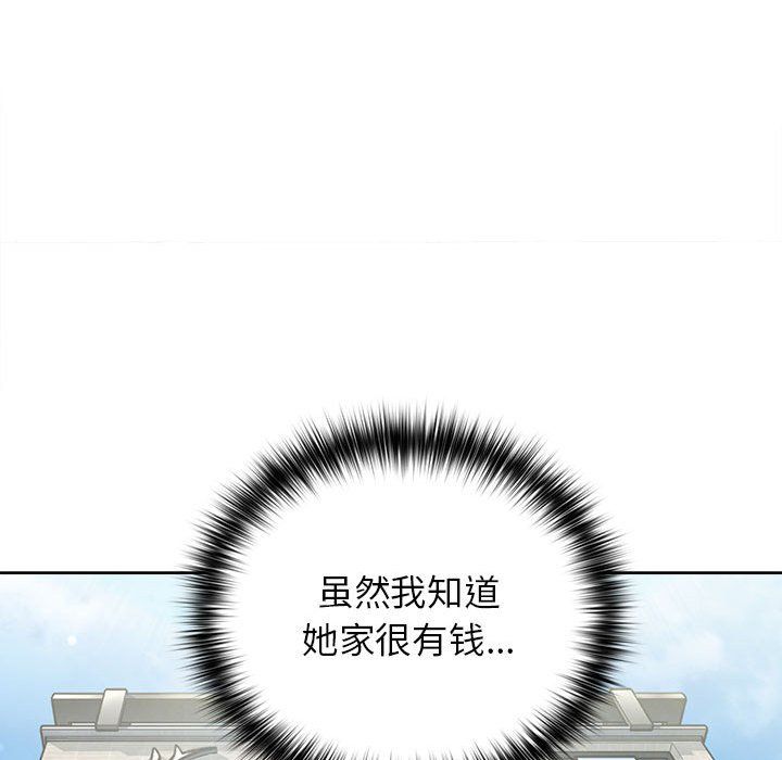 《这公司归我了》漫画 第21話