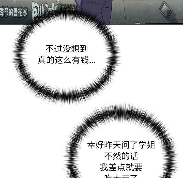 《这公司归我了》漫画 第21話