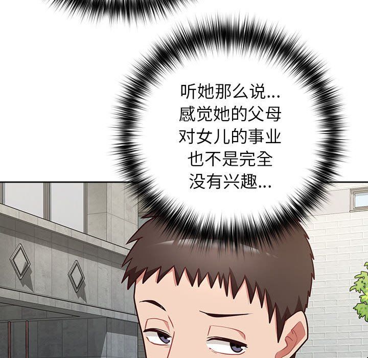 《这公司归我了》漫画 第21話