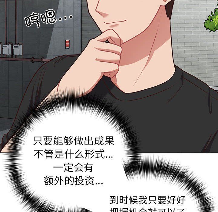 《这公司归我了》漫画 第21話