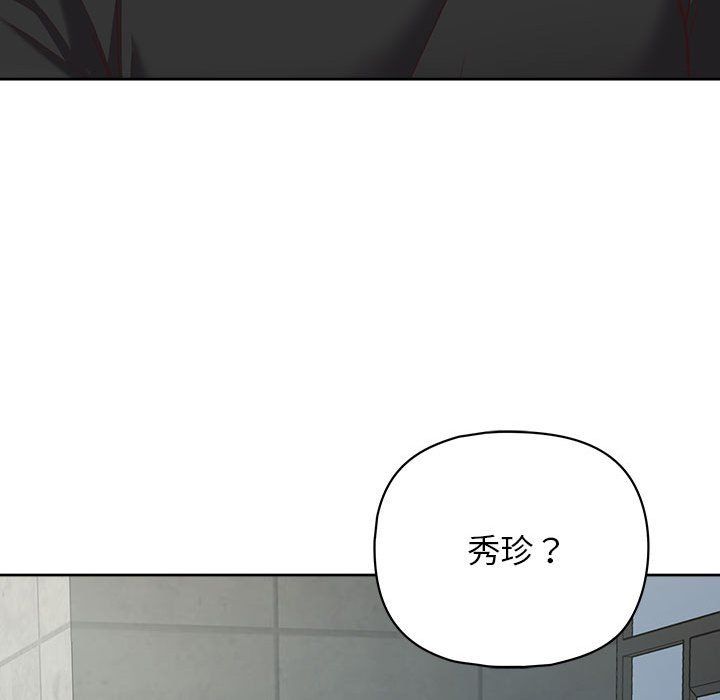 《这公司归我了》漫画 第21話