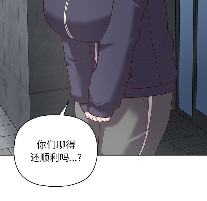 《这公司归我了》漫画 第21話