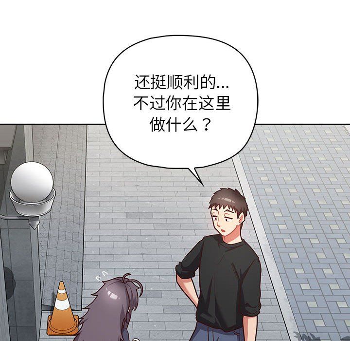 《这公司归我了》漫画 第21話