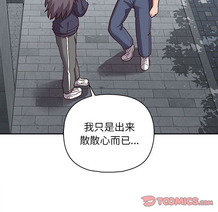 《这公司归我了》漫画 第21話
