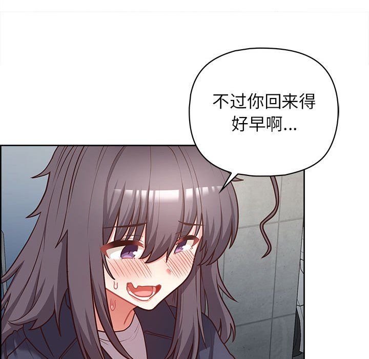 《这公司归我了》漫画 第21話