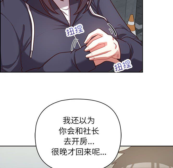 《这公司归我了》漫画 第21話
