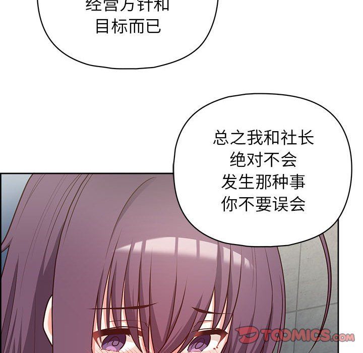 《这公司归我了》漫画 第21話